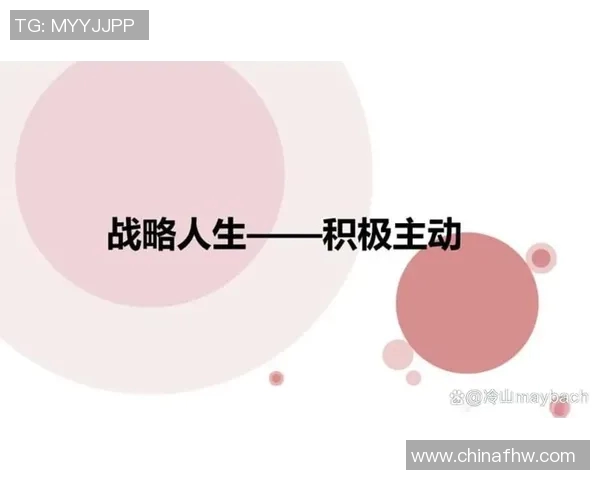 从被动防守到主动破坏心态转变的深刻探讨与实践分析