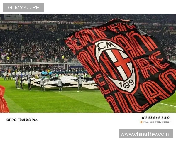 尤文图斯主场3-1击败AC米兰，稳固意甲领跑位置